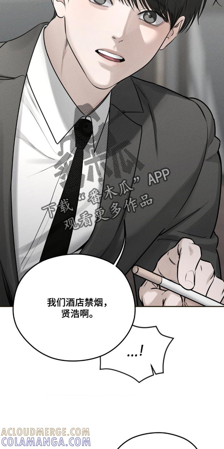 《纯白的假象》第27章：希望有个朋友 第17页