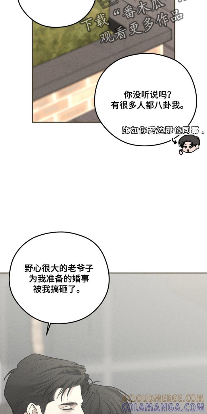 《纯白的假象》第27章：希望有个朋友 第9页
