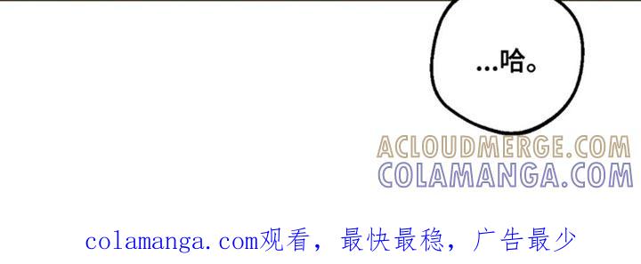 《纯白的假象》第27章：希望有个朋友 第21页