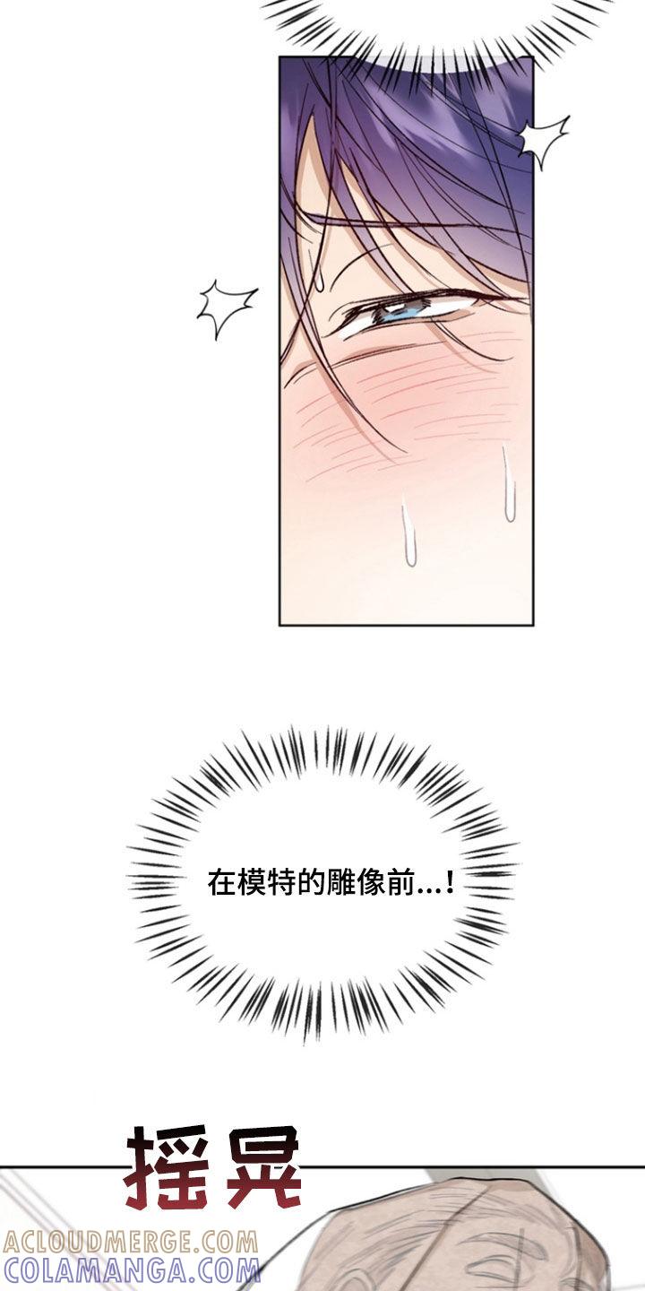 《雕刻爱你形状》第27章：每天都这样 第3页