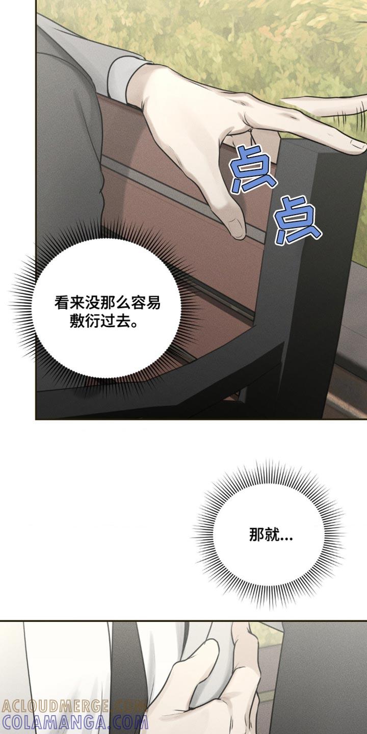 《纯白的假象》第27章：希望有个朋友 第7页