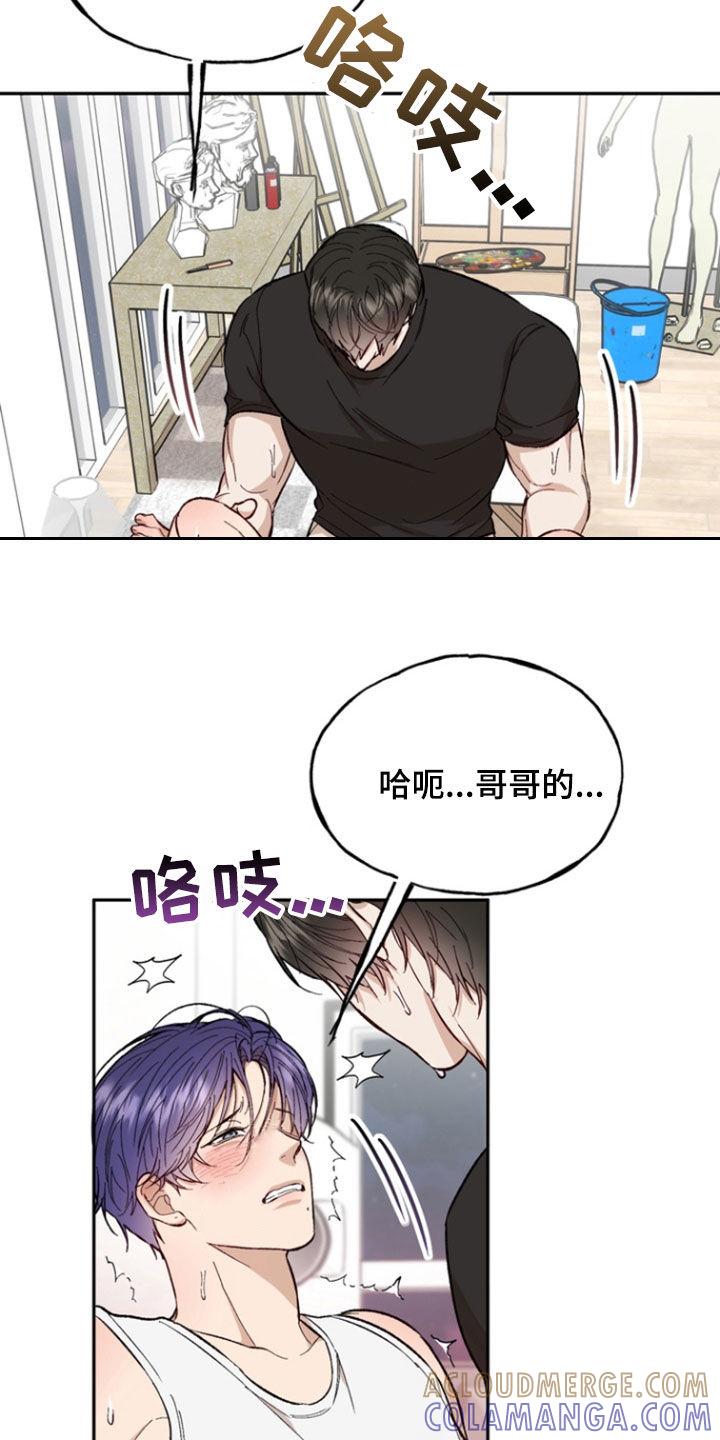 《雕刻爱你形状》第27章：每天都这样 第17页