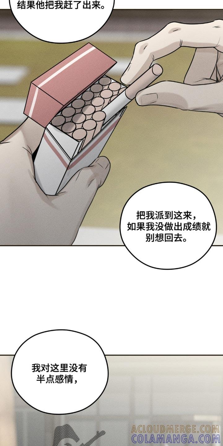《纯白的假象》第27章：希望有个朋友 第11页
