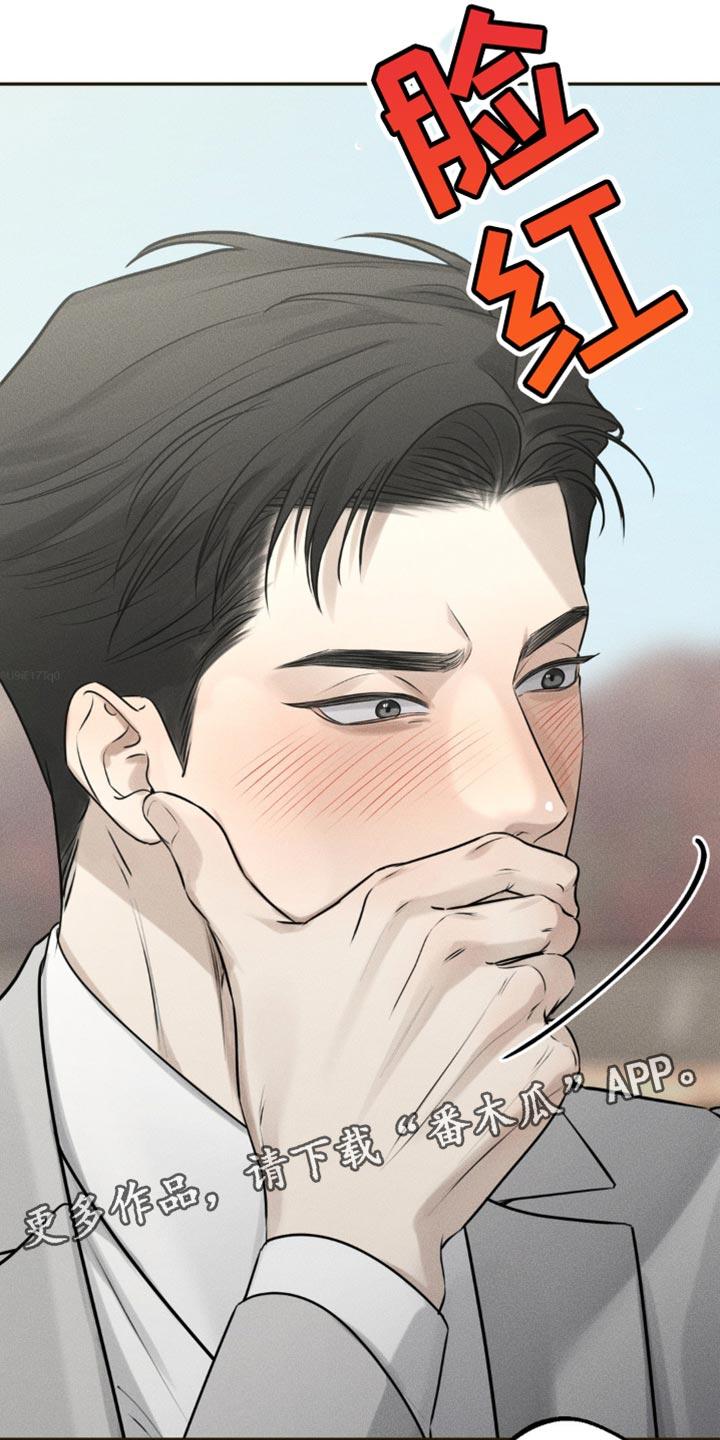 《纯白的假象》第27章：希望有个朋友 第20页