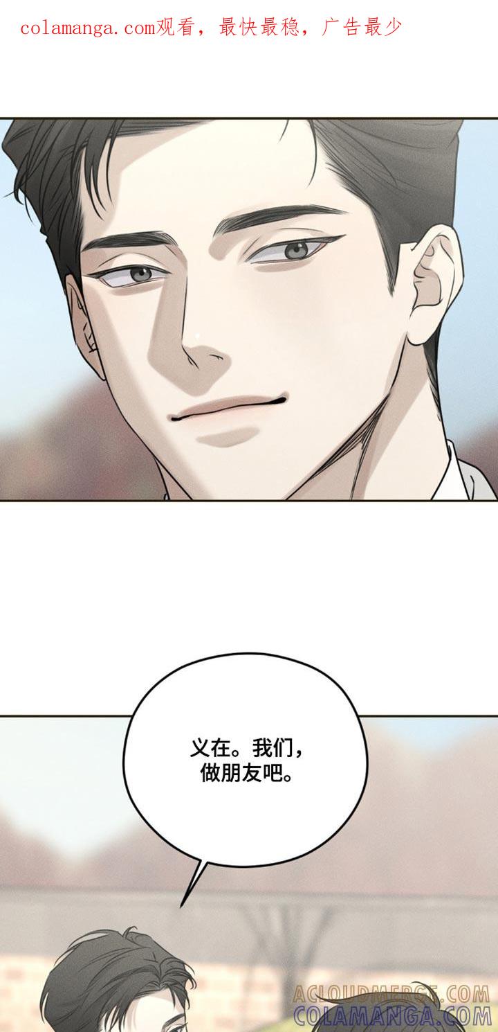 《纯白的假象》第27章：希望有个朋友 第1页