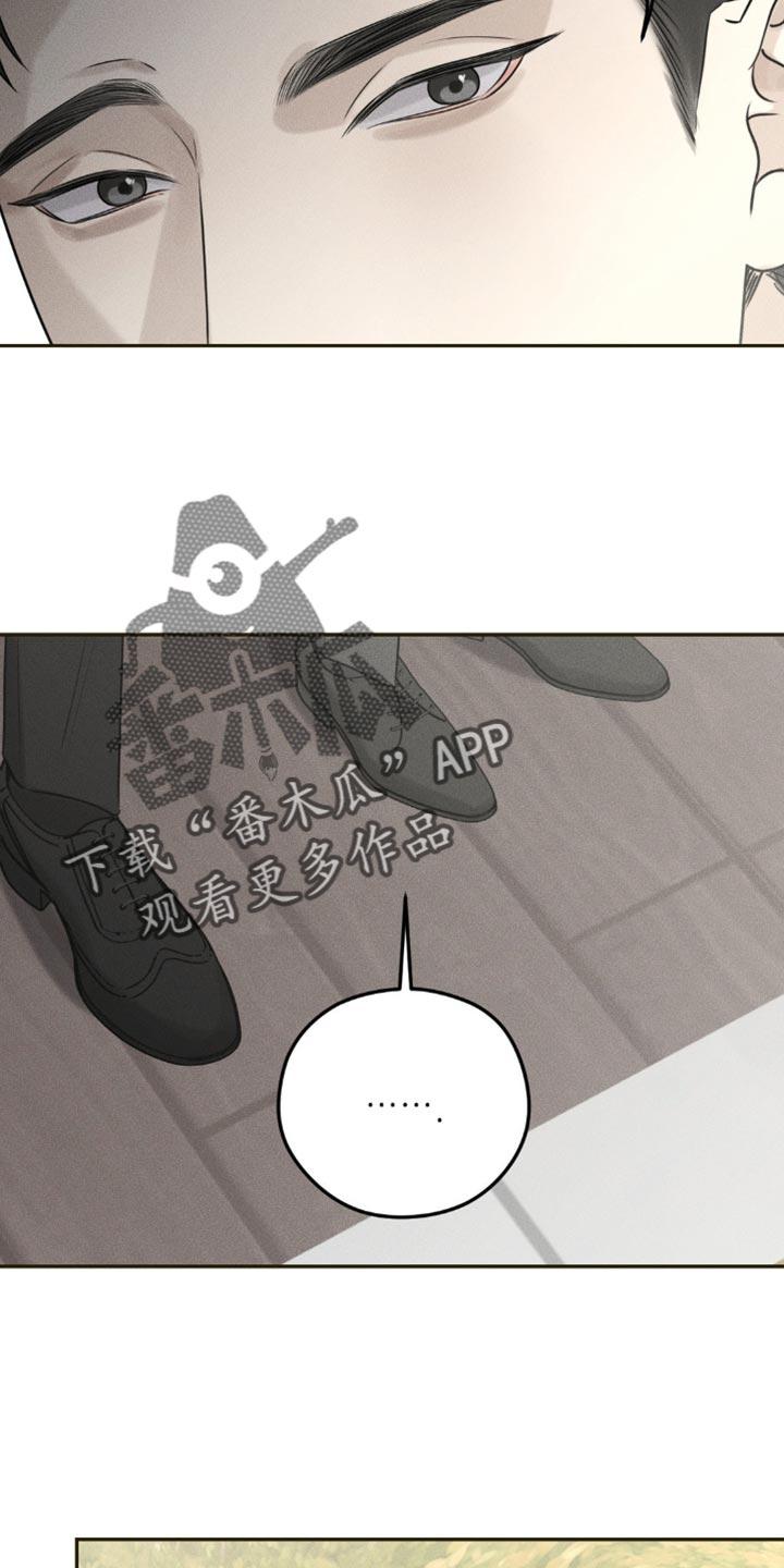 《纯白的假象》第27章：希望有个朋友 第6页