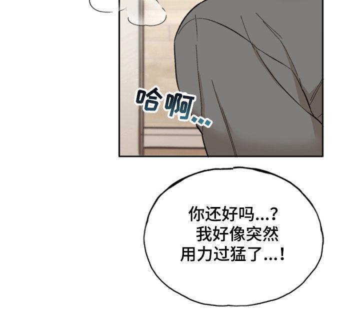 《雕刻爱你形状》第27章：每天都这样 第8页