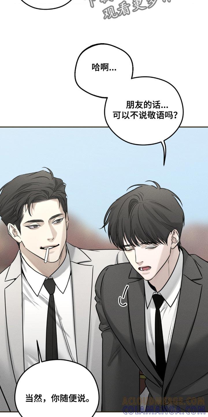 《纯白的假象》第27章：希望有个朋友 第15页