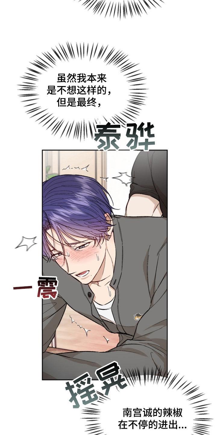 《雕刻爱你形状》第27章：每天都这样 第2页