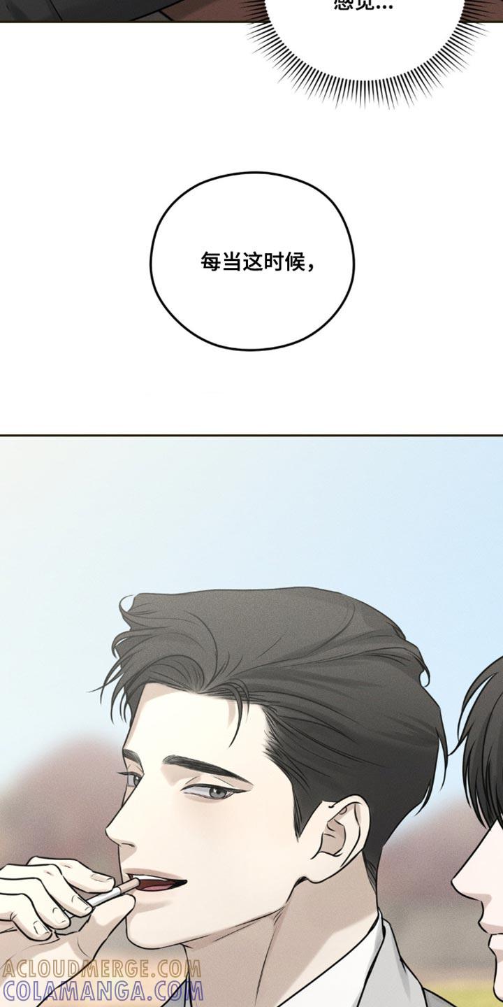 《纯白的假象》第27章：希望有个朋友 第13页