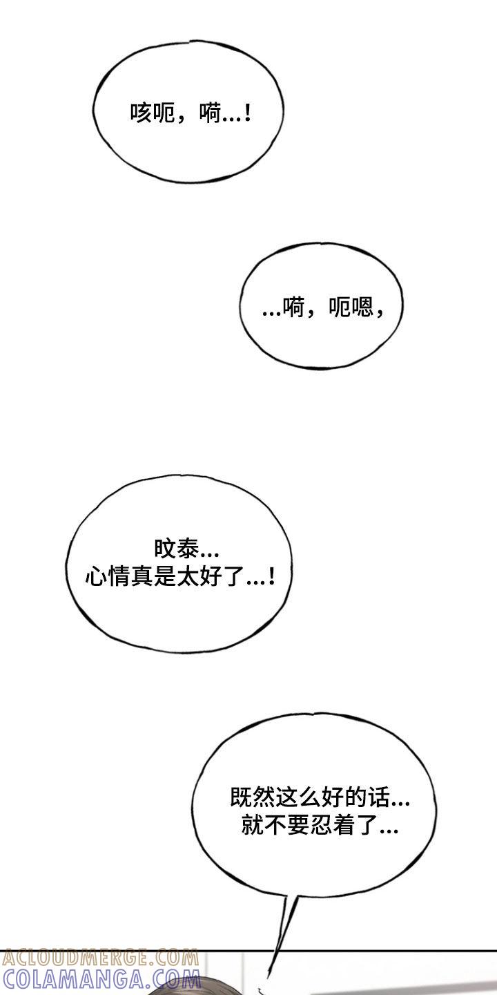 《雕刻爱你形状》第27章：每天都这样 第19页