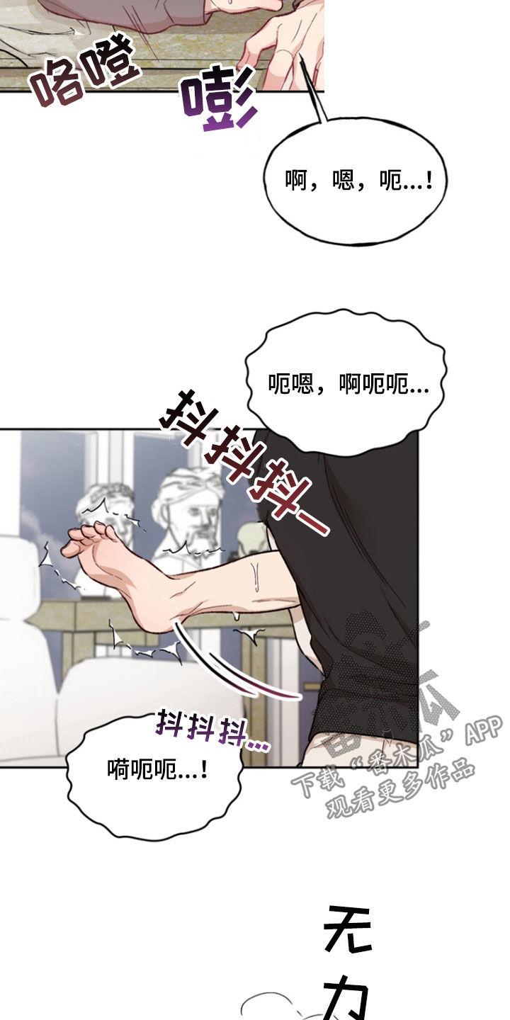 《雕刻爱你形状》第27章：每天都这样 第6页