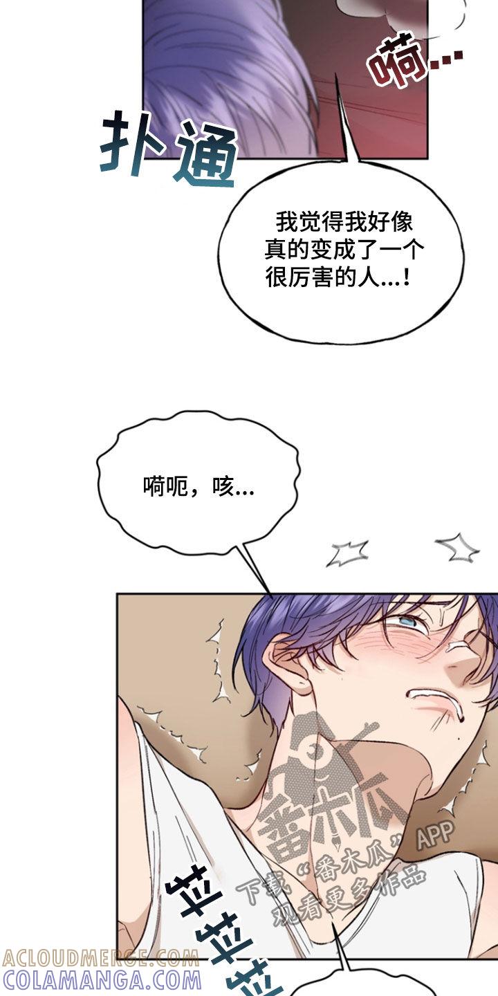 《雕刻爱你形状》第28章：一辈子 第11页