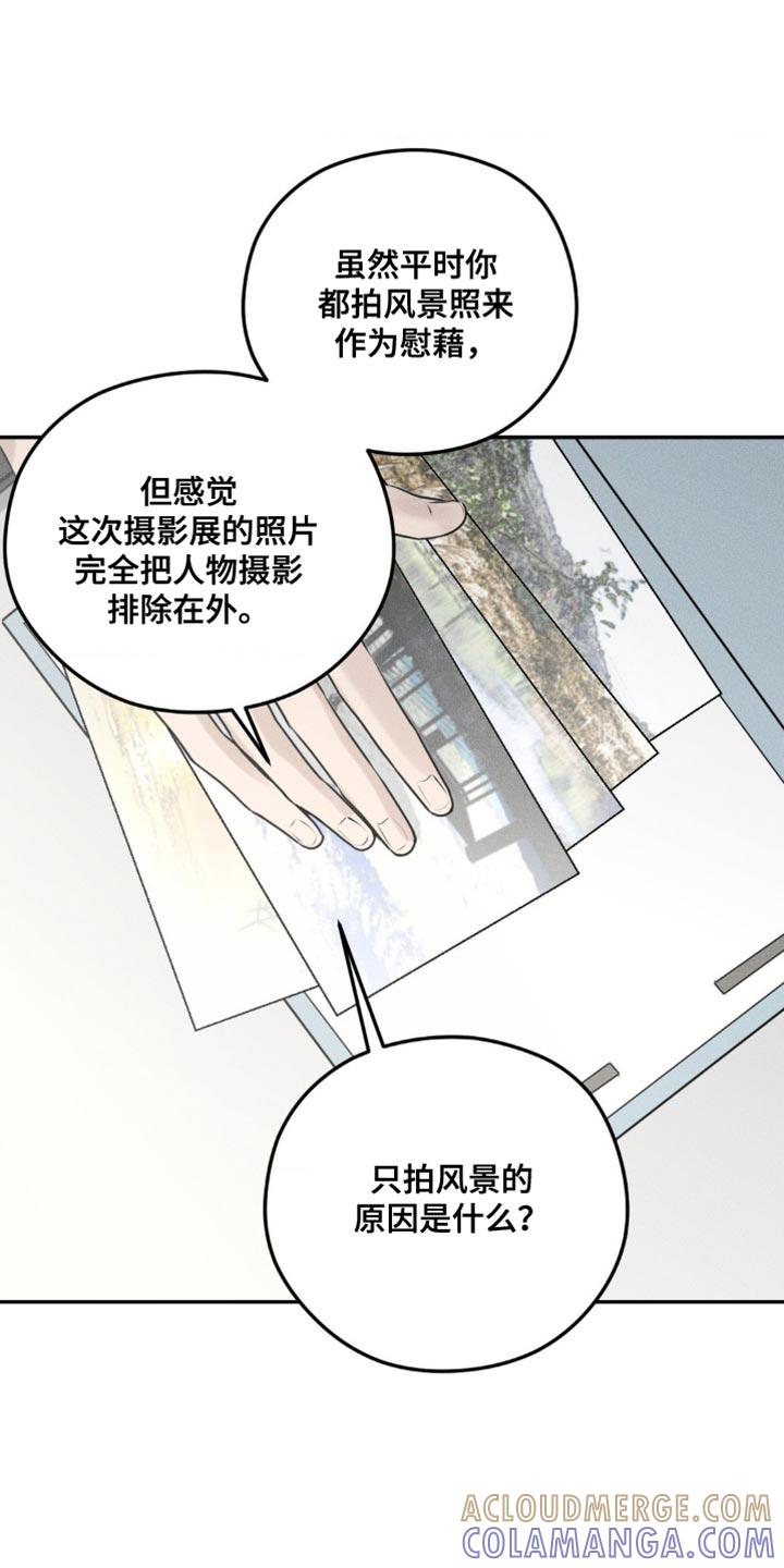 《纯白的假象》第28章：原因 第17页