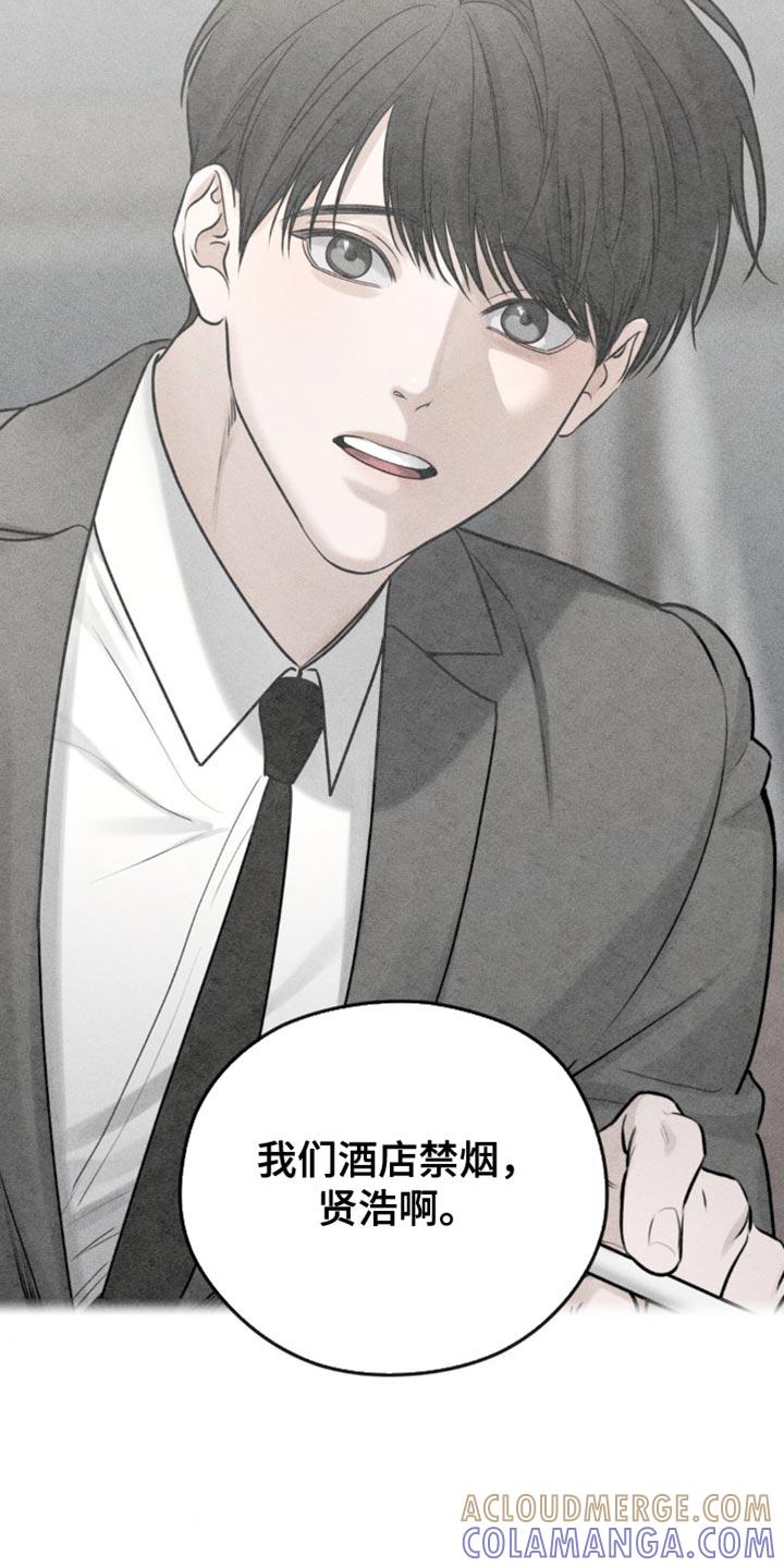 《纯白的假象》第28章：原因 第3页