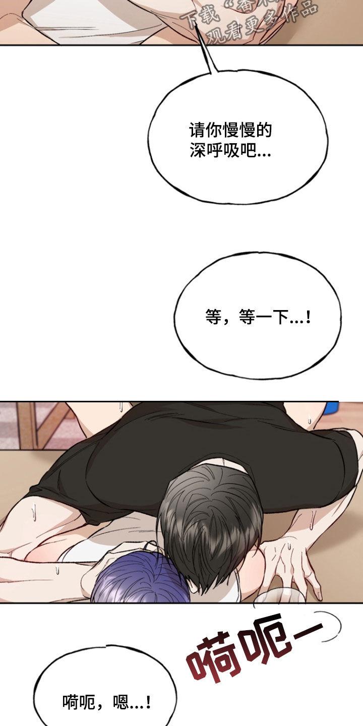 《雕刻爱你形状》第28章：一辈子 第20页