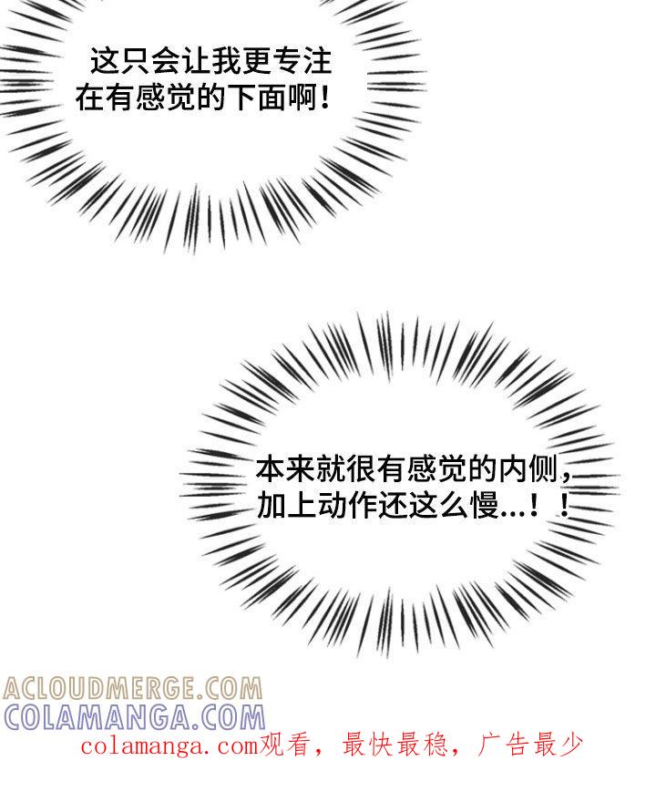 《雕刻爱你形状》第28章：一辈子 第23页