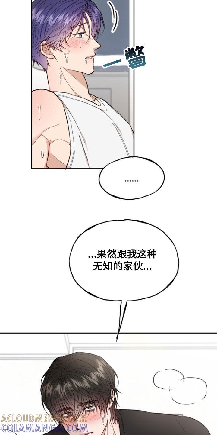 《雕刻爱你形状》第28章：一辈子 第3页