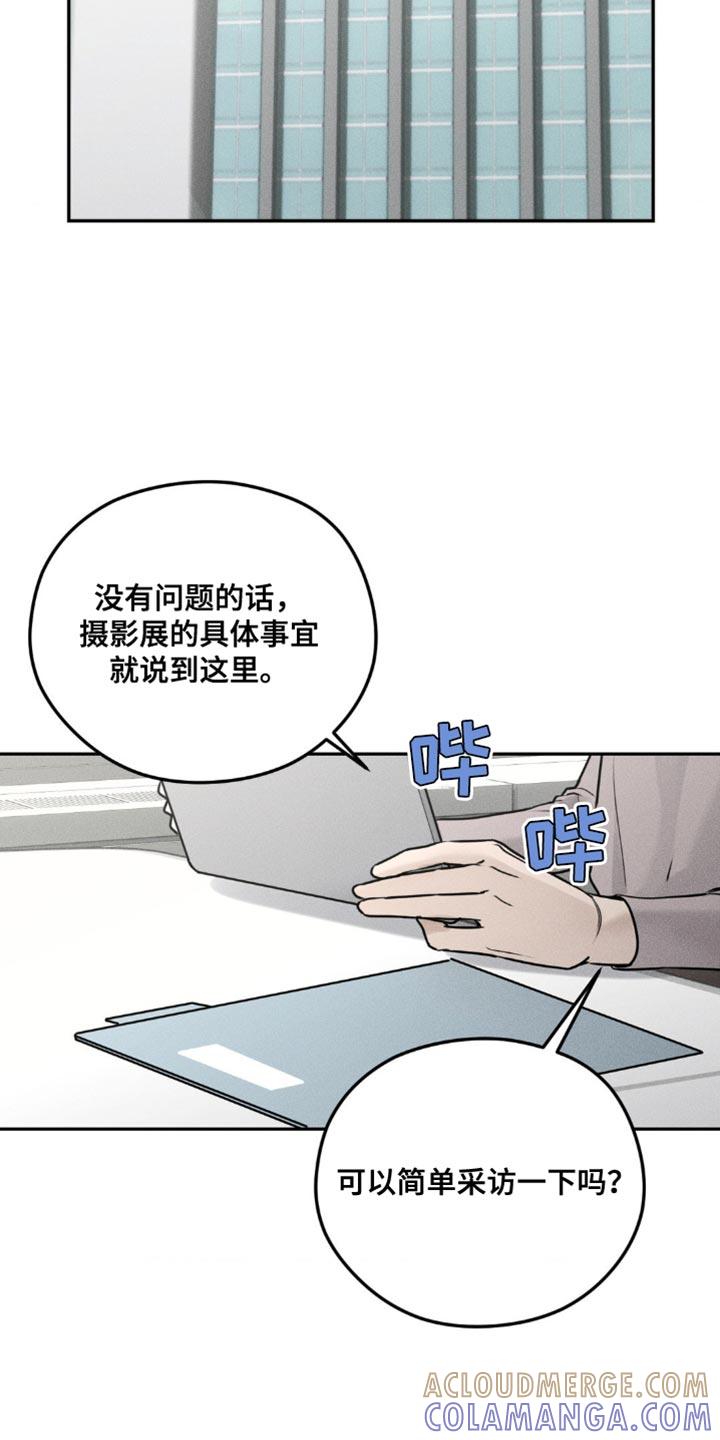 《纯白的假象》第28章：原因 第11页