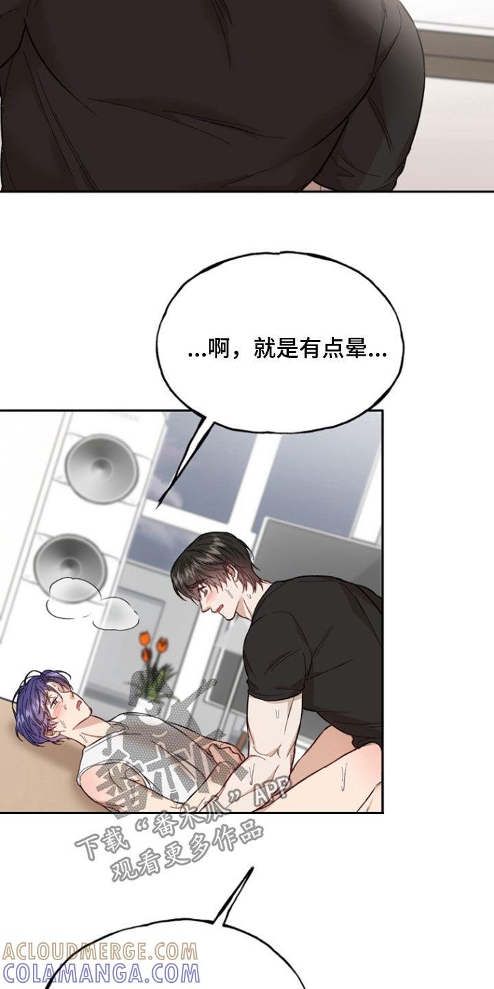 《雕刻爱你形状》第28章：一辈子 第17页