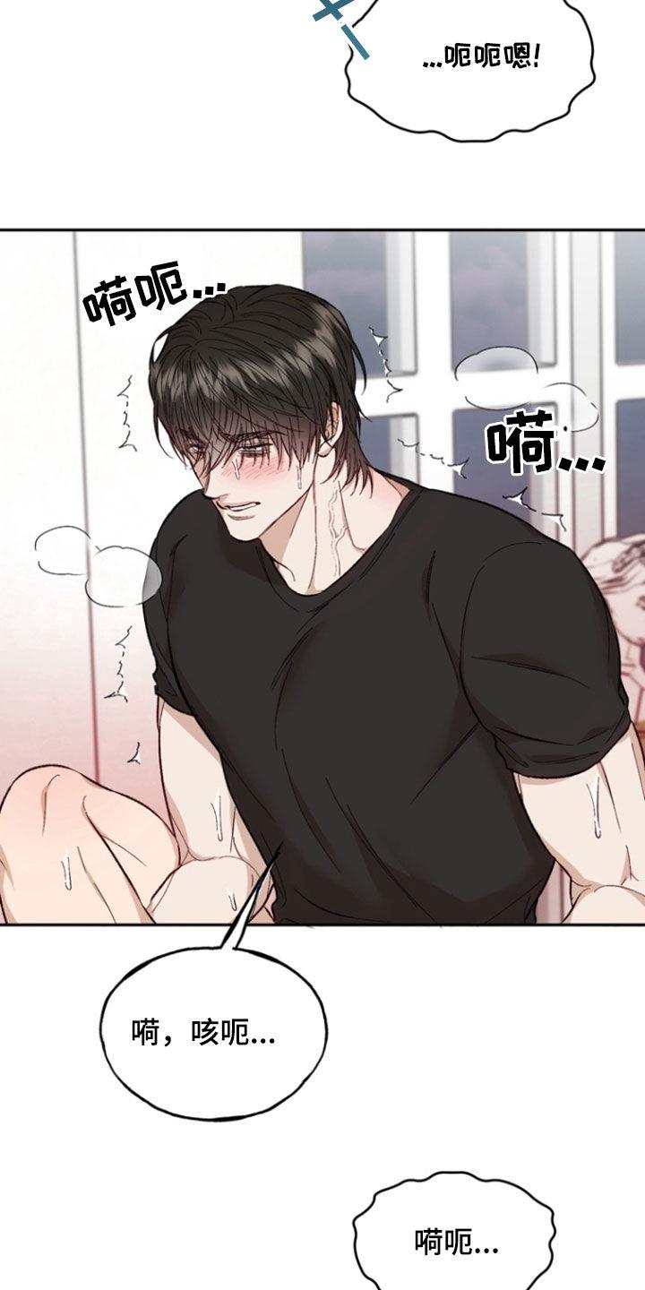 《雕刻爱你形状》第28章：一辈子 第12页
