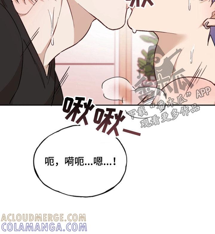《雕刻爱你形状》第28章：一辈子 第7页