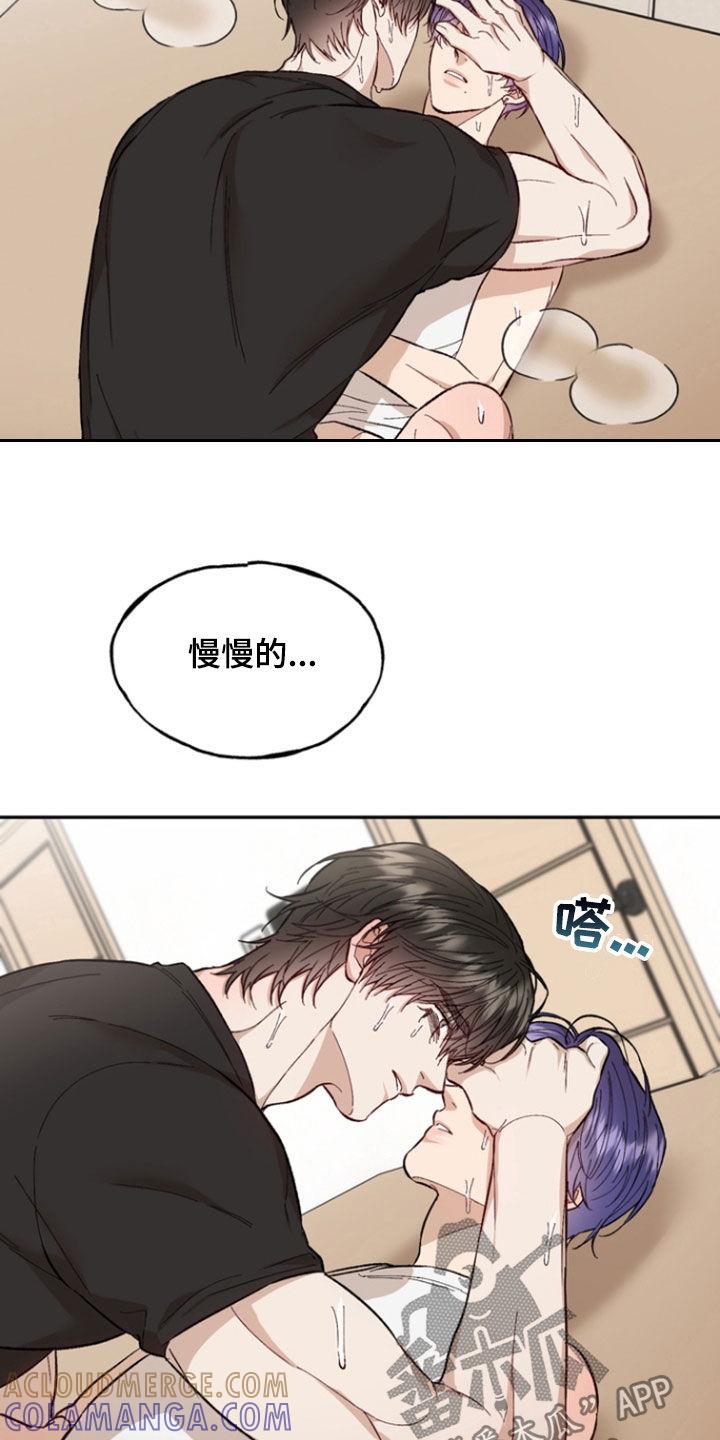 《雕刻爱你形状》第28章：一辈子 第19页