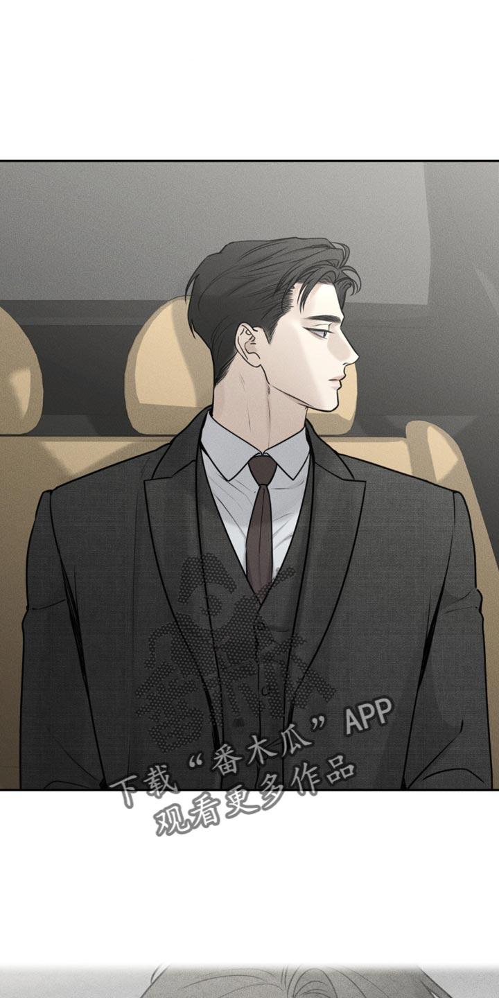 《纯白的假象》第28章：原因 第2页