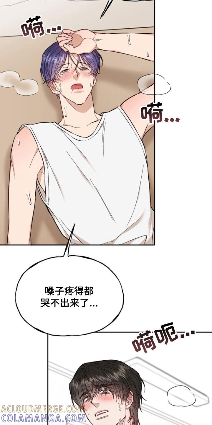《雕刻爱你形状》第29章：我们说好了 第5页