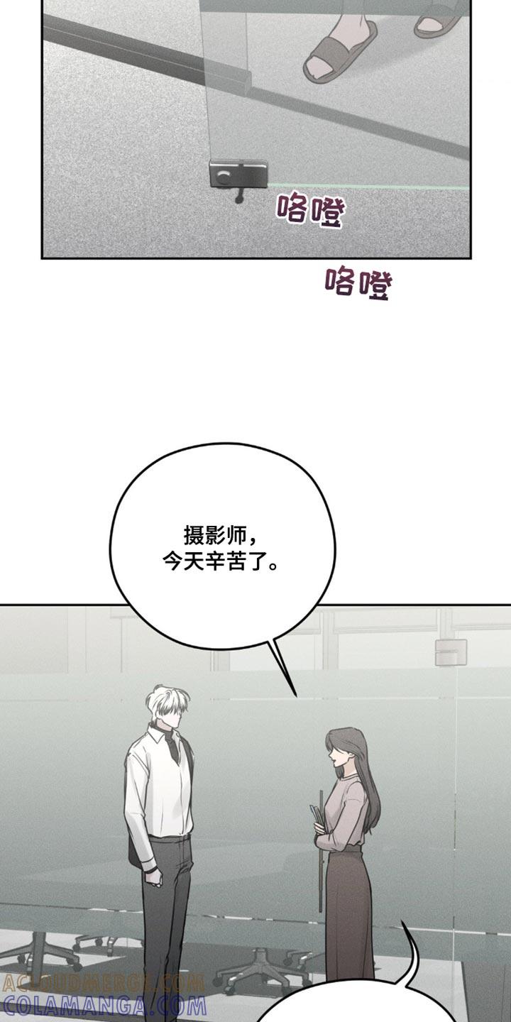 《纯白的假象》第29章：我在拍喜欢的人 第13页