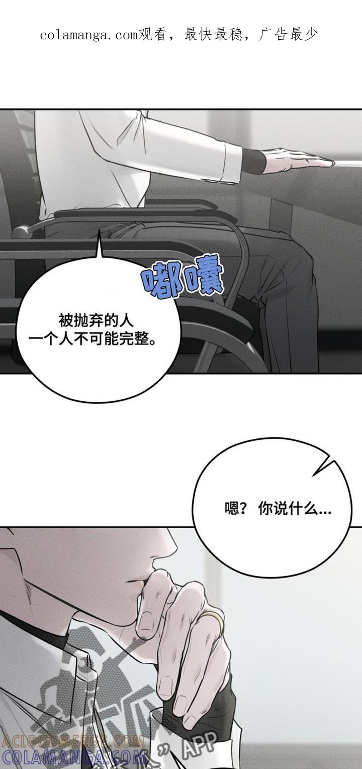 《纯白的假象》第29章：我在拍喜欢的人 第1页