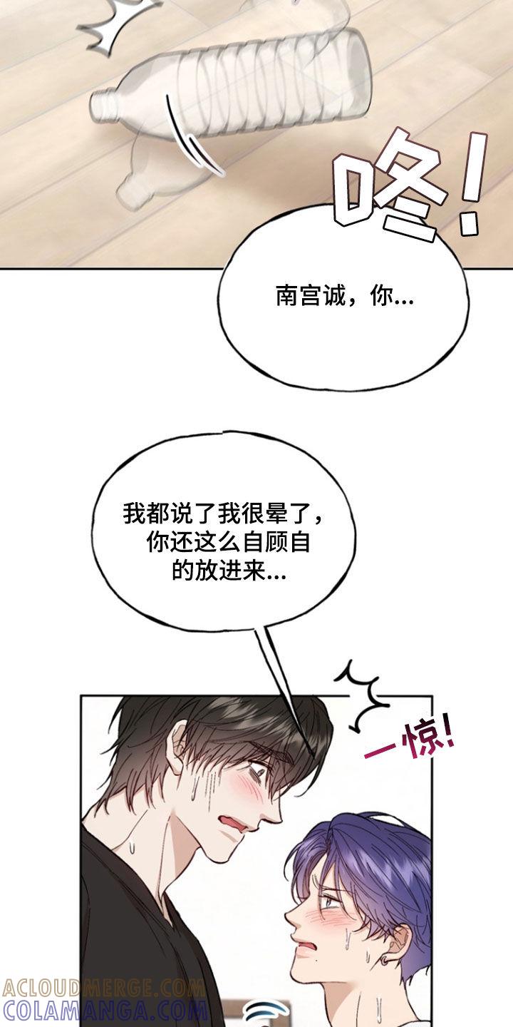 《雕刻爱你形状》第29章：我们说好了 第9页