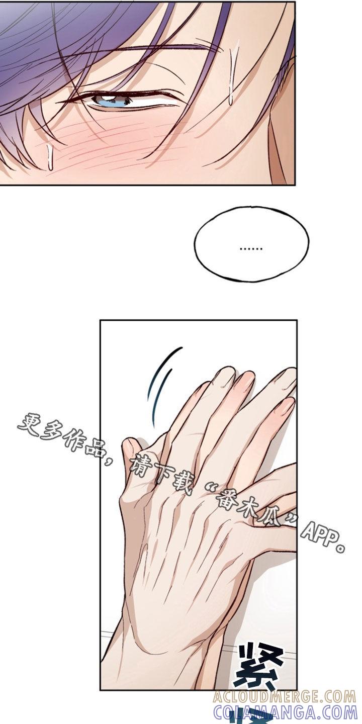 《雕刻爱你形状》第29章：我们说好了 第19页