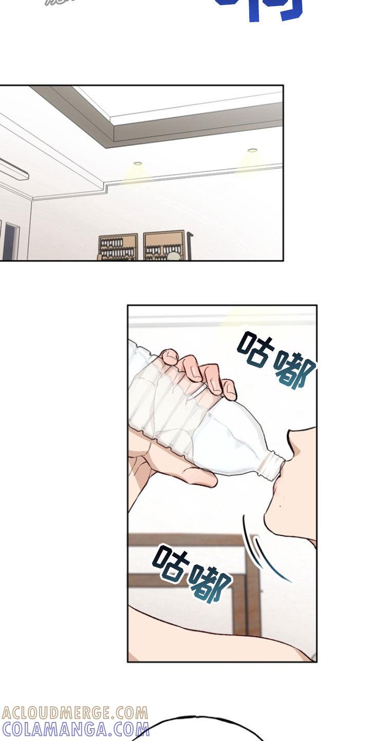 《雕刻爱你形状》第29章：我们说好了 第7页