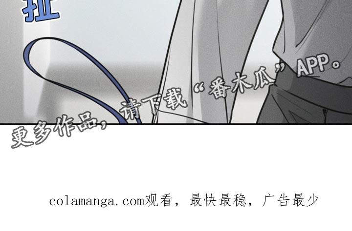 《纯白的假象》第29章：我在拍喜欢的人 第18页