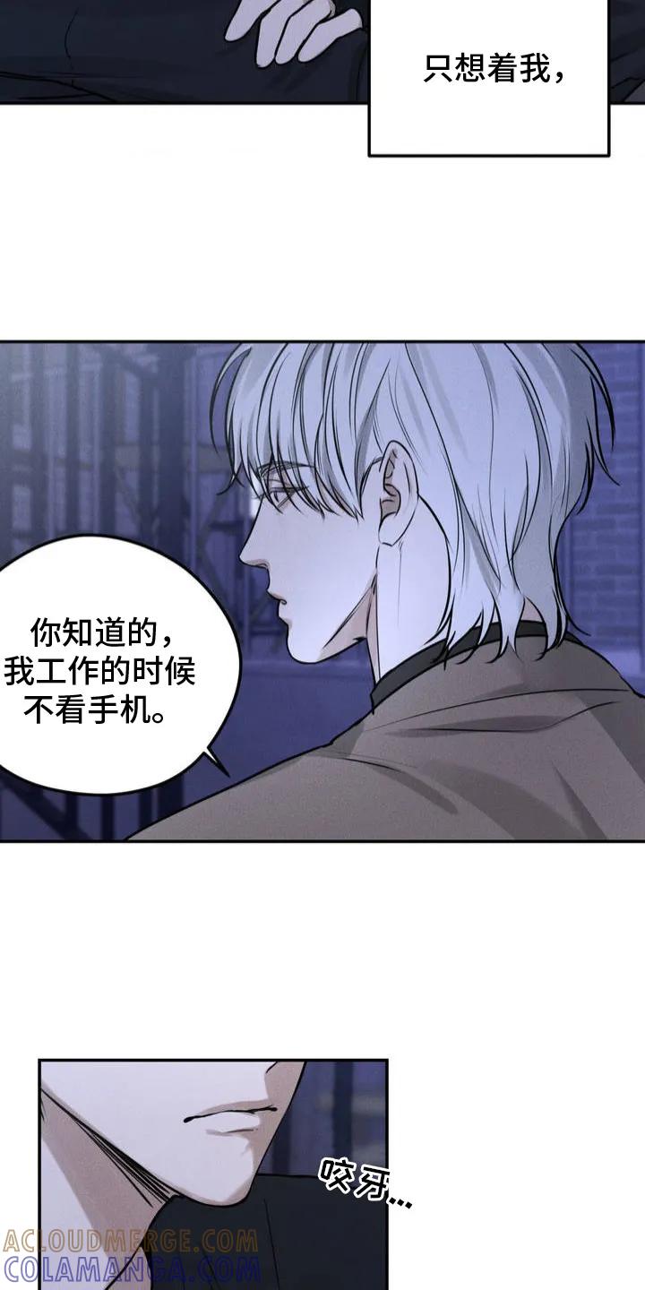 《纯白的假象》第3章：考虑 第7页