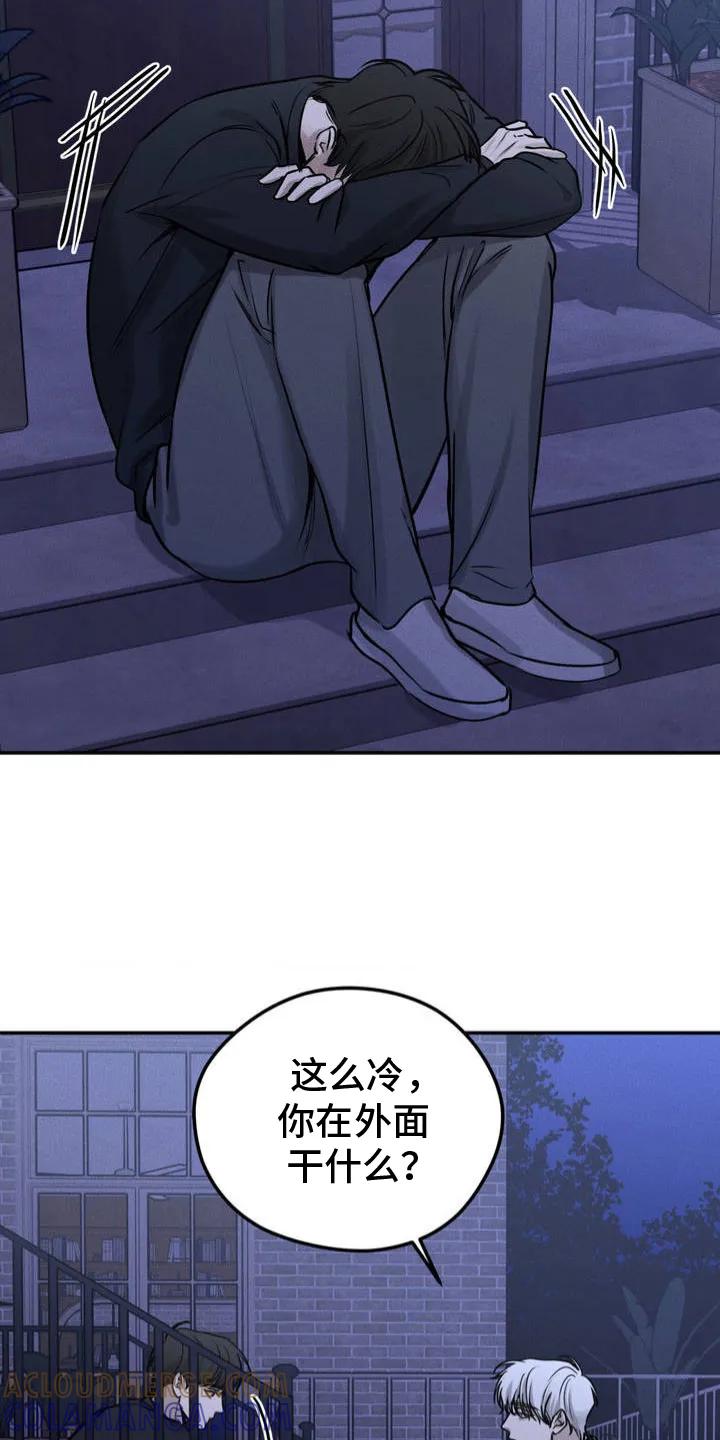 《纯白的假象》第3章：考虑 第5页