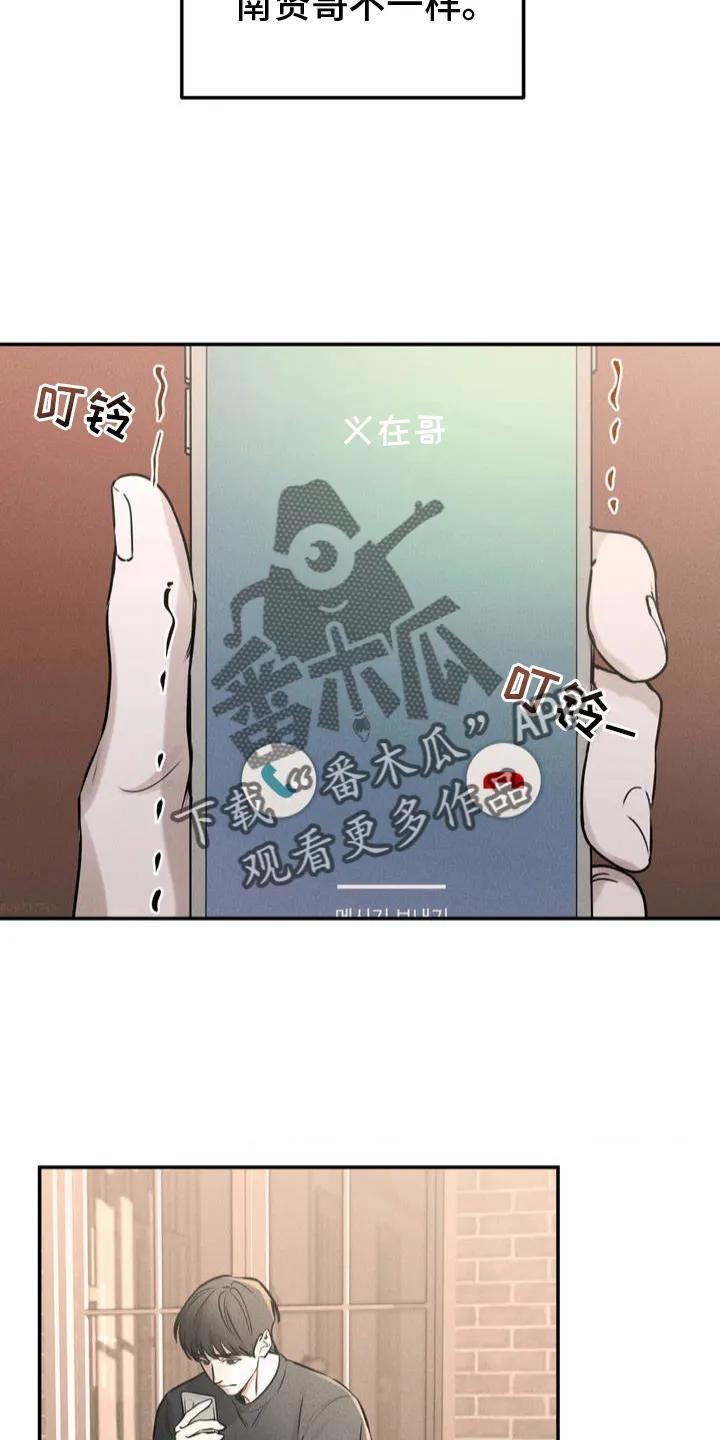 《纯白的假象》第3章：考虑 第2页
