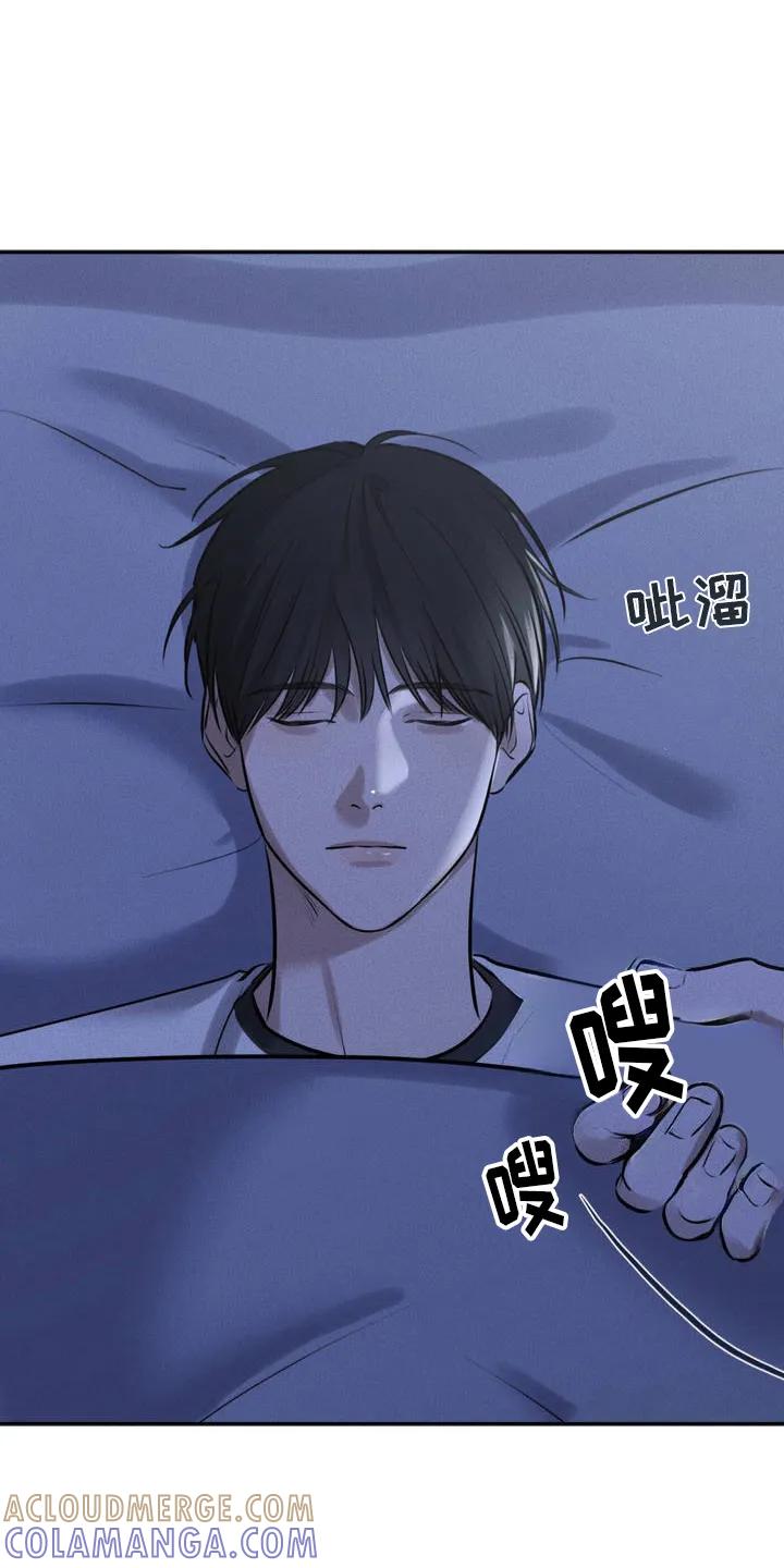 《纯白的假象》第3章：考虑 第17页