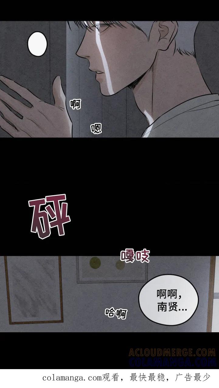 《纯白的假象》第3章：考虑 第19页