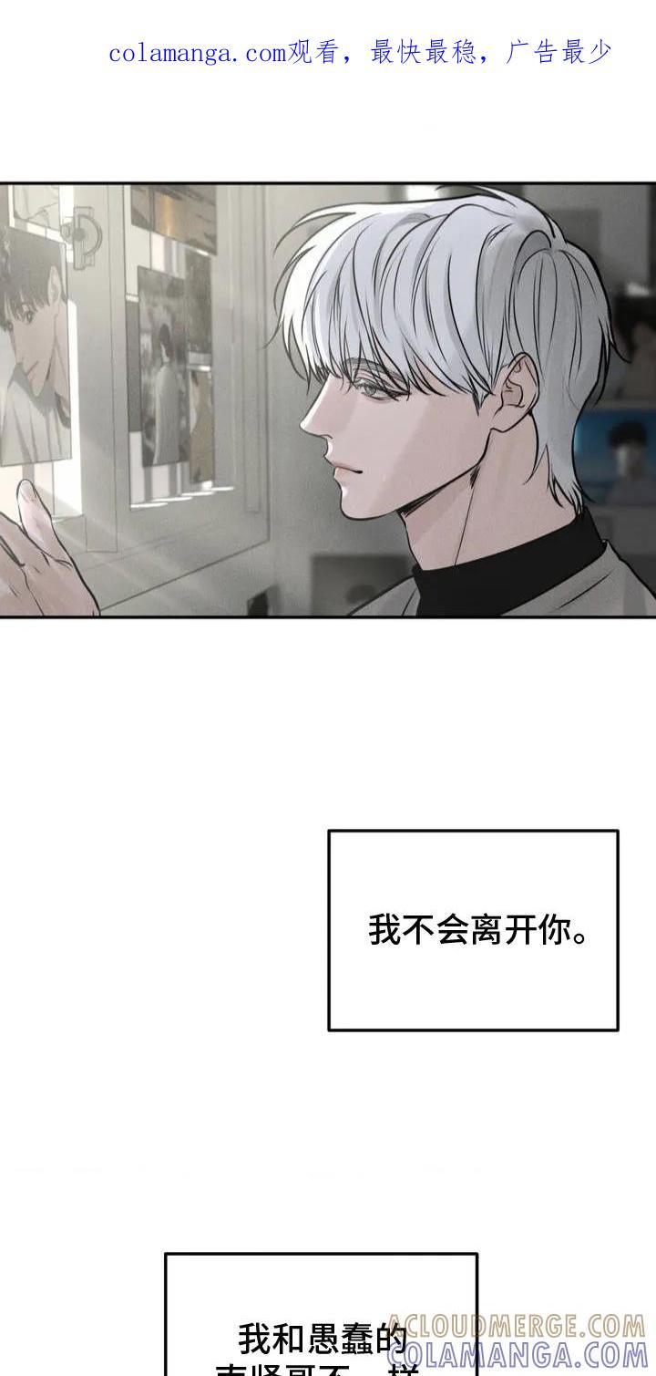 《纯白的假象》第3章：考虑 第1页