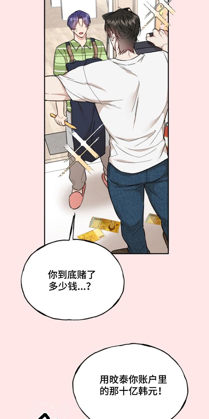 《雕刻爱你形状》第30章：别的想法 第28页