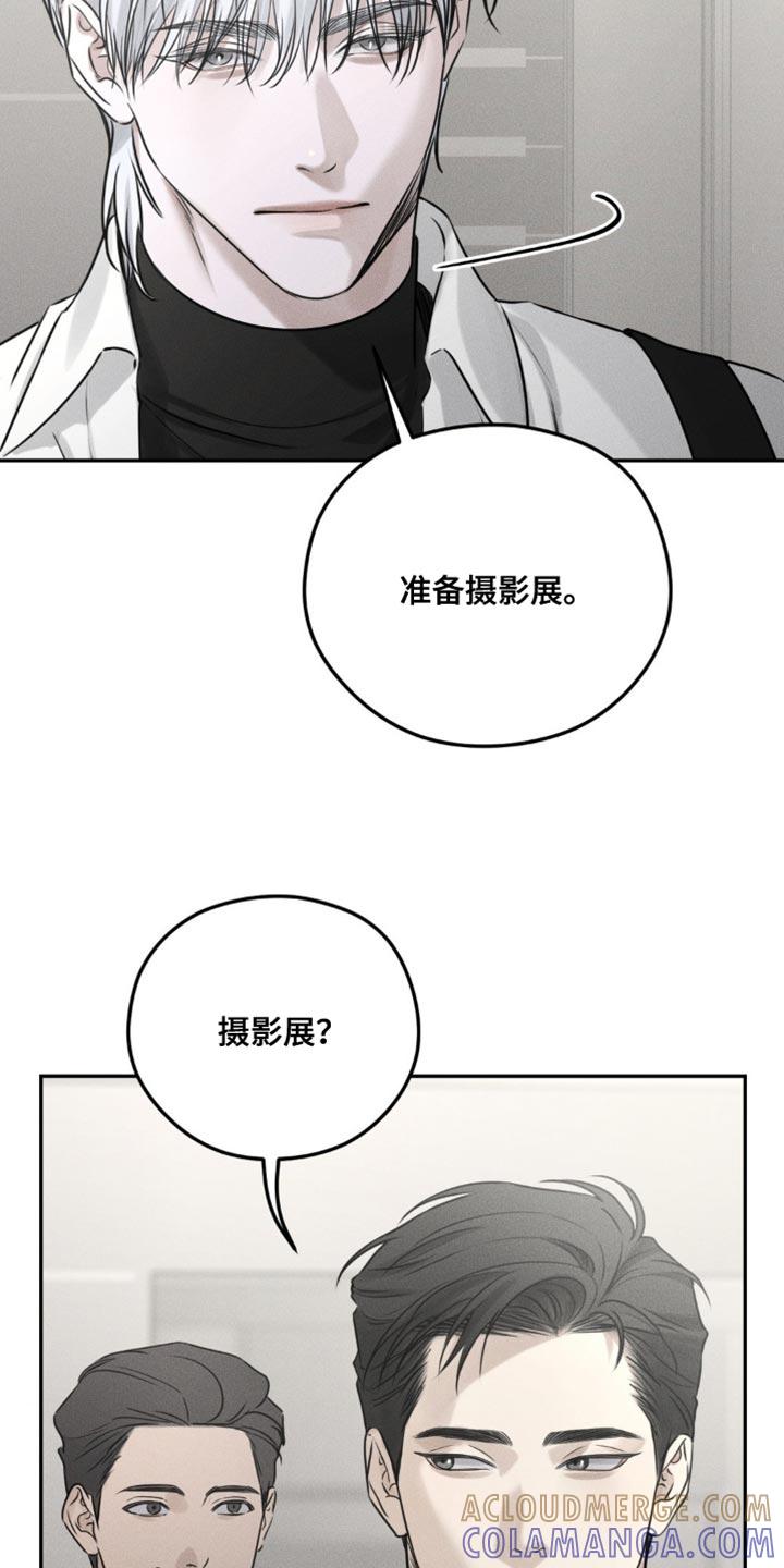 《纯白的假象》第30章：幼稚 第7页