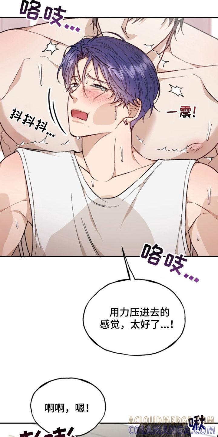 《雕刻爱你形状》第30章：别的想法 第3页