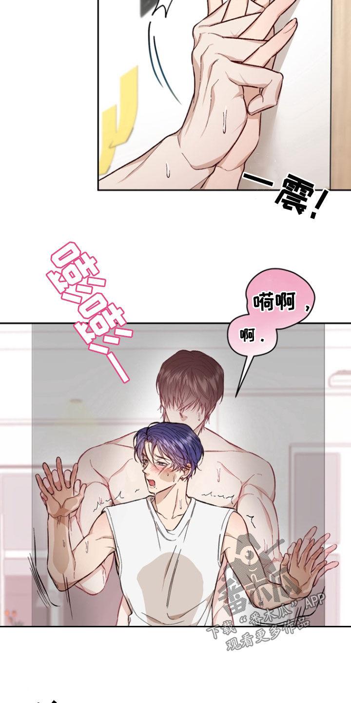 《雕刻爱你形状》第30章：别的想法 第2页