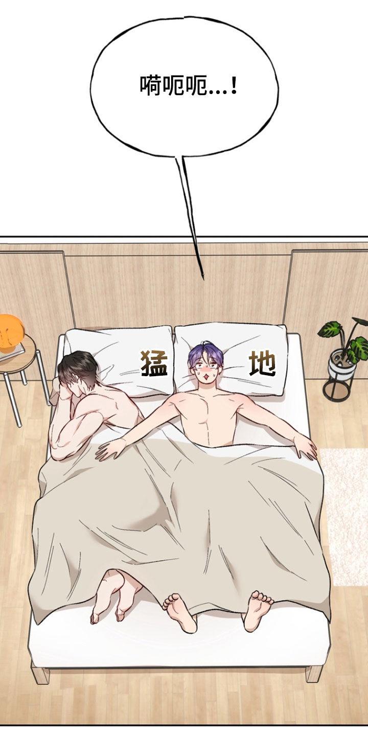 《雕刻爱你形状》第30章：别的想法 第12页