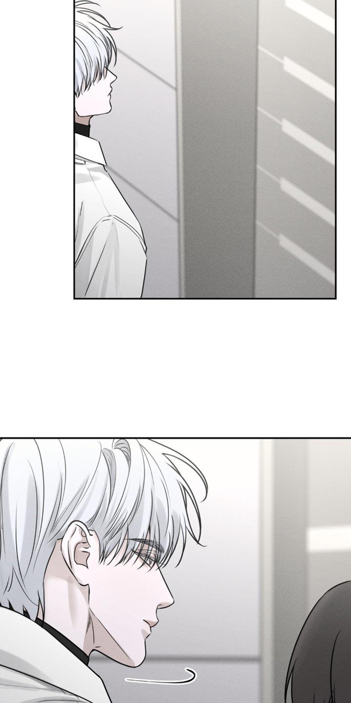 《纯白的假象》第30章：幼稚 第2页