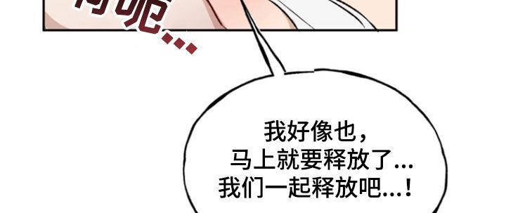 《雕刻爱你形状》第30章：别的想法 第6页