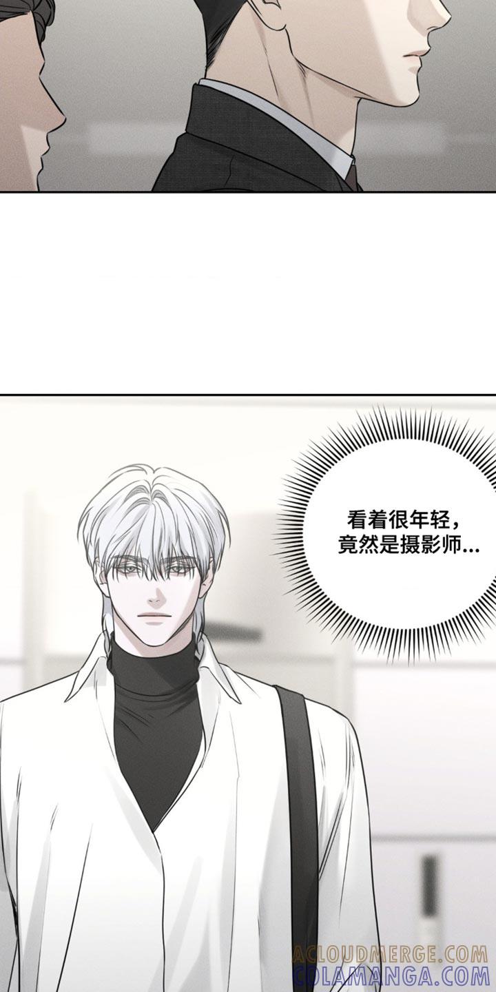 《纯白的假象》第30章：幼稚 第9页