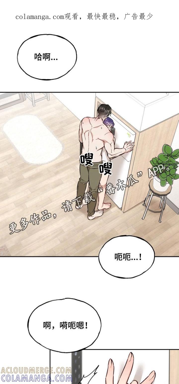 《雕刻爱你形状》第30章：别的想法 第1页